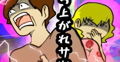 立ち上がれサツキ　4
