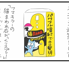 どうしたのねこちゃん(前編)