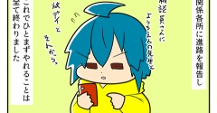 どんちゃんの就学先が決まるまで㉚