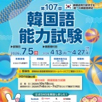 (教室すぐ横に駐車場あります) 三重県四日市・オンライン・名古屋金山・桑名・菰野・鈴鹿韓国語教室　ハングル語学堂四日市校 ブログ(無料Wi-Fiもあります)