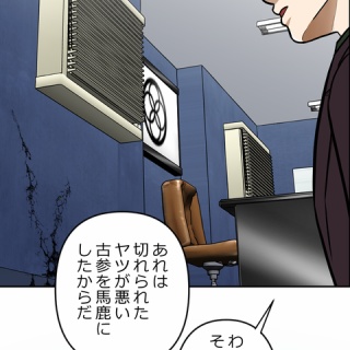 ニート極道「牧村ユタカ」