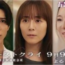 ファーストクライ 母子救命救急班9話の感想