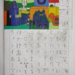 TALKEN（とーくん）日記～高機能自閉症の絵日記による療育記録～