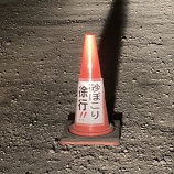 『11月20日(日)グラウンド利用について』の画像