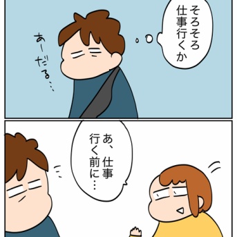 楽しみ