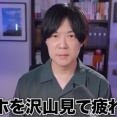 【※参政党創設メンバーです】KAZUYA「ネトウヨ界隈の知能が劣化しすぎてYouTubeを続けるモチベーションがなくなった」
