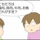 どれがすき？