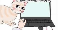 あんこ＆麦2376 パソコン前の攻防