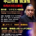 8/23ڡˡDark Night滳ϯȱ٤ΤΤ餻!