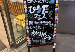 宮崎市広報『中止なのに集まってくれたおひさまがこちら』晒されてしまう