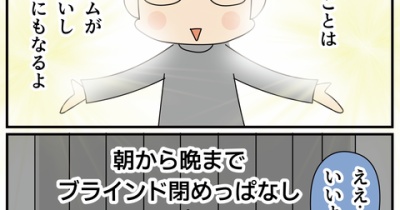 旦那にすごい言葉でののしられた