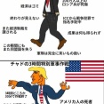【画像】アメリカでバズってるトランプ礼賛画像がこちらｗｗｗｗｗｗｗ
