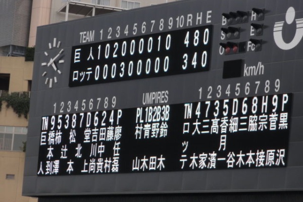 千葉ロッテマリーンズ 柏の葉後援会 もちろん非公認 舞浜