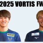 『2025シーズン 徳島ヴォルティス出場記録（CF編）』の画像