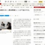 【神戸教師いじめ問題】加害教員の一人が反論「俺は激辛カレー食わせてない、支給差し止めは不当処分」