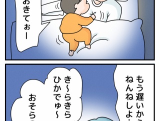 寝ない理由