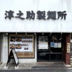 FILEのラーメンファイル