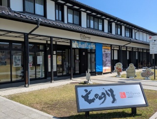 会計雑記　三次稲生もののけミュージアム