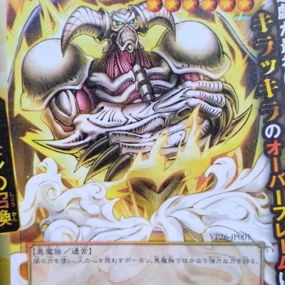 熒焅聖アレクゥス 遊戯王OCG情報】来月のVジャンプ9月号に『熒焅聖 アレクゥス』が付属