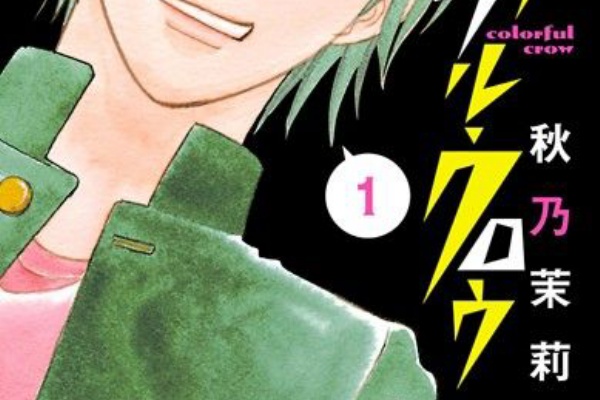 まそゆねひや 秋乃茉莉 まそゆねひや 秋乃茉莉