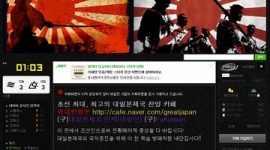 韓国人「わが国は捏造をやめろ、竹島は日本領土だ」