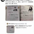 神谷宗幣の東大での講演会をめぐり、反対派がパロディポスターを掲示して対抗。これには「表現の自由があるから中止させるな」派もニッコリ