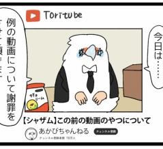 【羽やすめまんが】お騒がせしてる件について🔥
