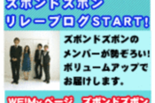 Zbonedzubon Shinya Blog Zbonedzubon Shinya Blog