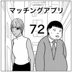 バラシ屋トシヤの漫画ブログ