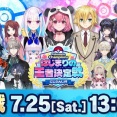 【にじさんじ】Pokémon Champions はじまりの王者決定戦 にじさんじ杯！！「リゼ・ヘルエスタ ､笹木咲､卯月コウ」