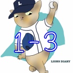 徒然獅子日記