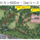 【メニュー】8/26（水）サマータイム練習会