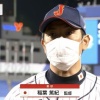 稲葉監督「由伸！優！…大野投手、伊藤投手」
