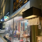 安いネタ！旨いネタ！隠れ家ブログ「立呑み　ま」