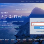 仮想通貨とブロックチェーンに魅了されて@nakario_nem