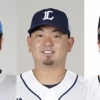西武近藤、オリックス森、日ハム伏見
