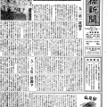 No679  『一橋新聞』で読む１９６９年から１９７４年～一橋闘争・全国全共闘・安保沖縄闘争・三里塚闘争・立川闘争を振り返る（1972）
