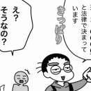 ガセネタ発生源は私です