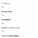 【困惑】DeNA入江大生、選手名鑑のQ&Aが「カニ」に支配されるｗｗｗ唯一の例外にファン困惑