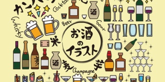 なんか甘めで珍しい酒ってないかな　嫁がおもしろい酒飲ませろってうるさくてさ→スレ民「チェリー系のリキュールをシークァーサー果汁で割ると…」→