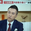 【テレ朝】玉川徹、スパイ防止法に猛反対「メリットよりもリスクが大きい」