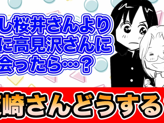 【THEALFEE】「アルフィー坂崎さん桜井さんより高見沢さんに先に出会ってたらどうする？」アルフィー漫画イラストマンガ