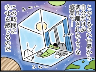 静かな家＝癒し。うるさい家＝楽し。