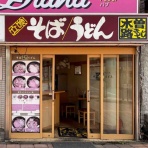 Dales Mivisのラーメン、一人飲みなど