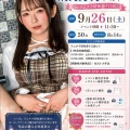 2026年9月26日(土)11:30～【MAX-A】西元めいささんリリースイベントinラムタラ昭和通り口店