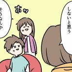 コミックエッセイ えむふじんがあらわれた