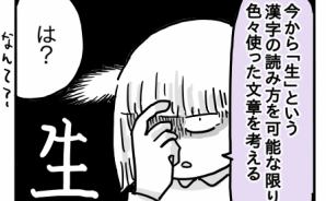 受験対策の息抜きにやったこと