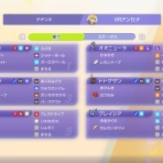 デデンネの庭