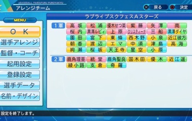 『ラブライブシリーズ　パワプロチーム　2020年度版』の画像