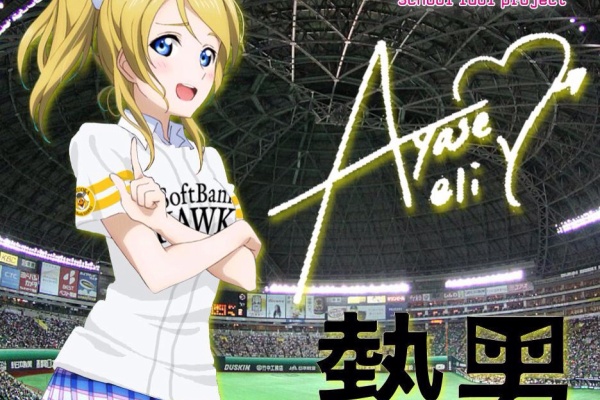 ユニコラまとめっ ソフトバンク